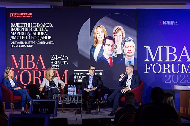 MBA Forum 2024 станет одним из главных событий рынка бизнес-образования