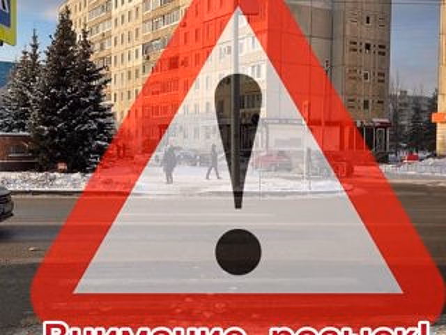 В Уфе разыскивают водителя, сбившего девочку и скрывшегося с места ДТП